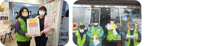 폐의약품안심수거사업